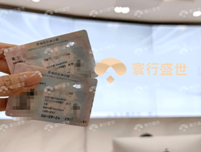 恭喜韩先生获批香港高才,高管通道快速获批