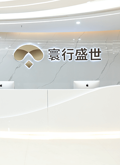 广东寰行盛世移民留学咨询有限公司